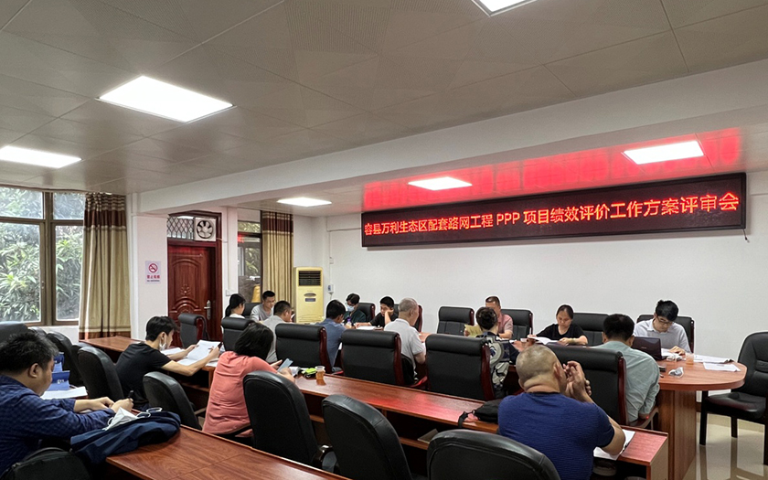績效為王，按效付費——中信恒泰開展容縣萬利生態區配套路網工程PPP項目績效評價咨詢服務工作