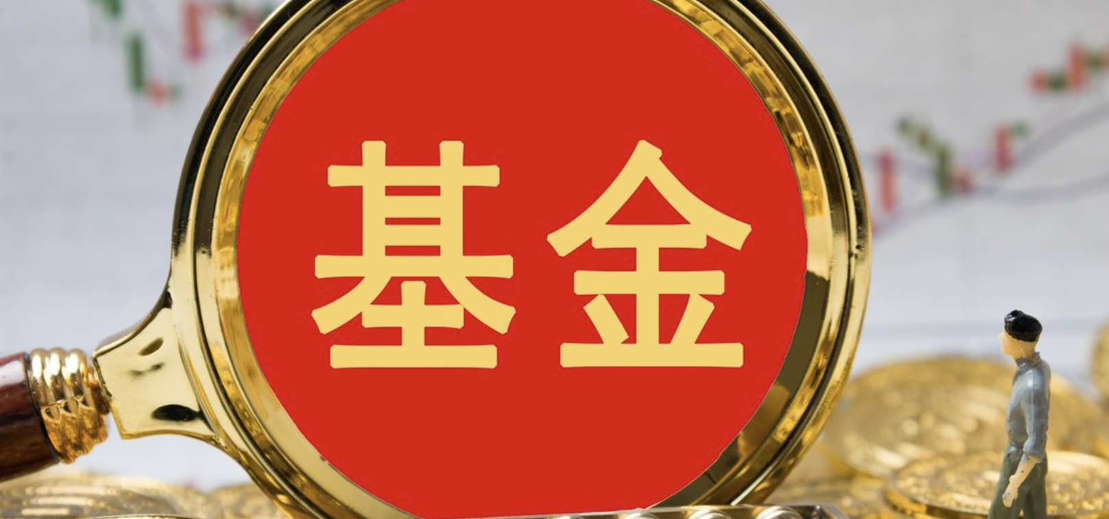 代銷,頭部,半年,分化,獨(dú)立,銷售 基金代銷半年考：頭部獨(dú)立銷售機(jī)構(gòu)業(yè)績(jī)分化